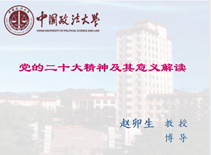 老王论坛
党委理论中心组继续专题学习党的二十大精神