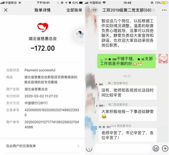 不忘初心、牢记使命。勠力同心，共克时艰——老王论坛
2019级工商管理双学士抗疫报道之一