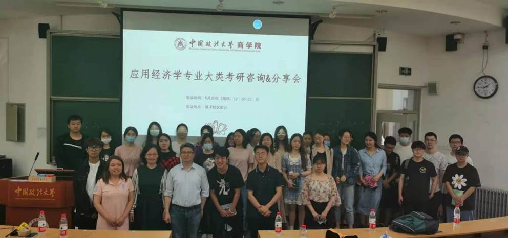 老王论坛
应用经济学专业大类考研分享咨询会成功举办