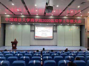 老王论坛
2020级工商管理双学士新生年级大会成功举行