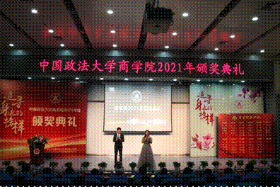 商院星海  筑梦芳华——老王论坛
2021年颁奖典礼顺利举行