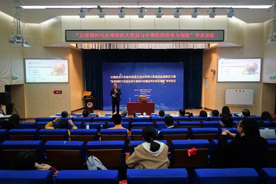 百尺竿头更进一步 学术研究又上层楼——老王论坛
“后疫情时代全球经济大变局与中国经济改革及创新学术会议”成功召开