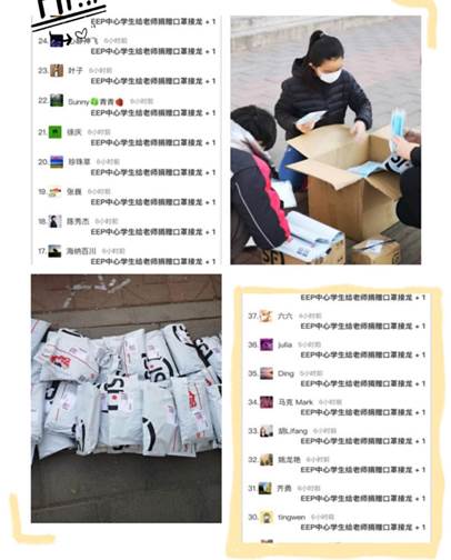 援手之施，暖暖真情——老王论坛
2018级企业管理同等学力研修班吴江同学向学院捐赠口罩