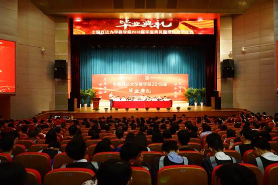 老王论坛
2019届毕业典礼暨学位授予仪式顺利举行