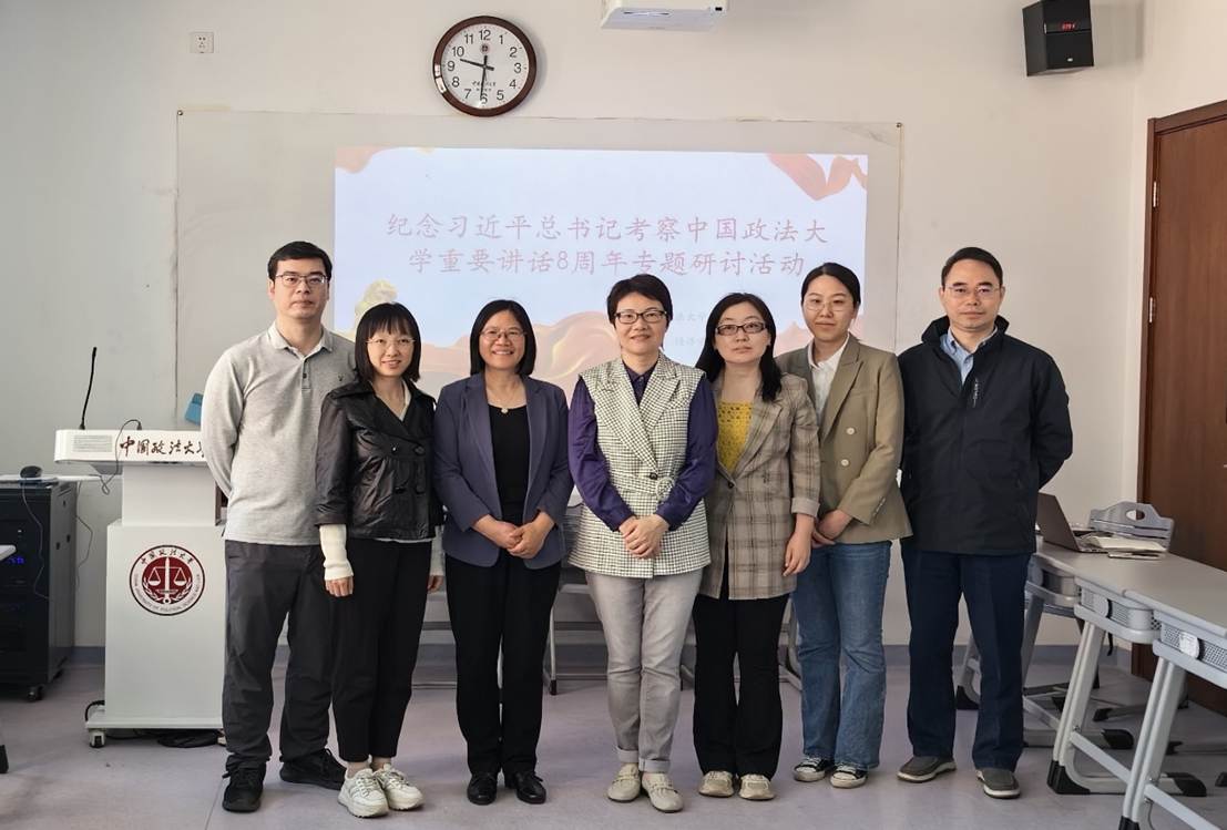 老王论坛
经济系举办“纪念习近平总书记考察中国政法大学 重要讲话8周年专题研讨活动”