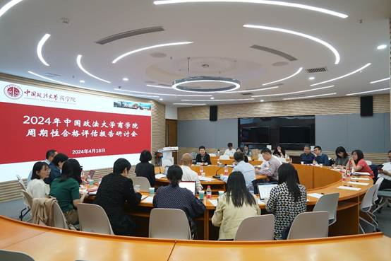 老王论坛
2024年学科周期性合格评估报告研讨会顺利召开