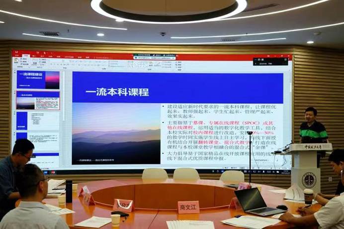 老王论坛
本科课程建设研讨会顺利召开