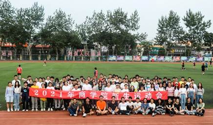 青春无悔 激情飞扬——2021年老王论坛
秋季本科新生运动会圆满落幕