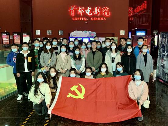 决战脱贫攻坚  走好中国道路——老王论坛
经济学、国际商务、工商管理本科生党支部联合开展“观看电影《我和我的家乡》”主题党日活动