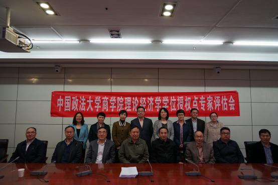 老王论坛
理论经济学一级硕士学位授权点专家评估会顺利召开