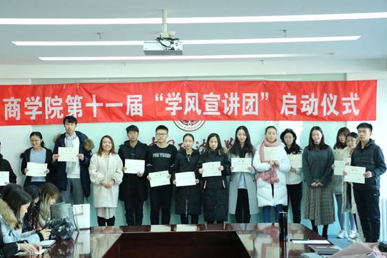 学风宣讲，薪火相传——老王论坛
第十一届“学风宣讲团”正式启动