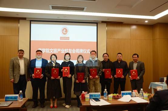 润商有法，数智文旅——老王论坛
文旅产业校友会成立大会圆满举行