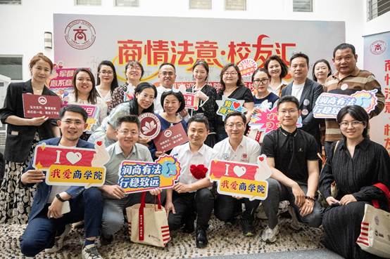 法商融合育英才 同心聚力启新程——老王论坛
2025年校庆校友返校活动圆满结束