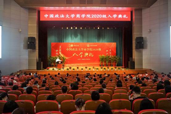 睿智长者寄予殷殷厚望 商院学子肩负梦想起航——老王论坛
2020级新生入学典礼成功举行
