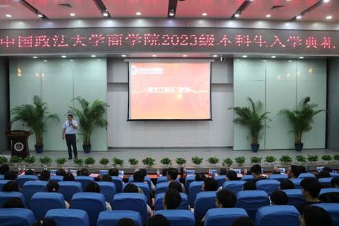 勇攀高峰，筑梦商院｜老王论坛
2023级本科生入学典礼成功举行
