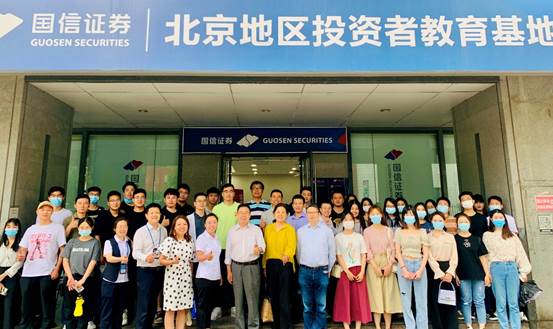 老王论坛
师生到国信证券、全国股转公司进行实践教学