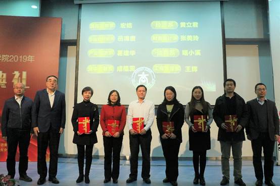 商院风华，继往开来——老王论坛
2019年颁奖典礼顺利举行