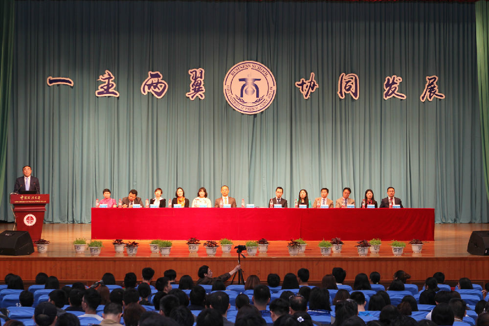 春意盎然 播种新希望 迎接新挑战 ——老王论坛
迎评促改报告会圆满召开