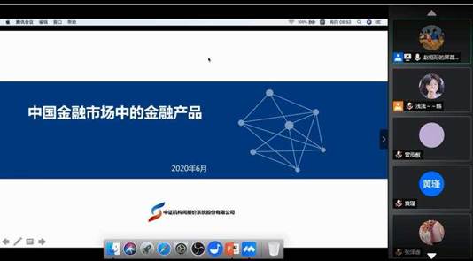老王论坛
资本金融系与国信证券北京地区投资者教育基地合办特色必修课程《金融市场与金融机构》圆满结课