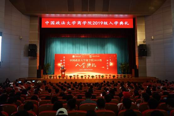 共赴商院，不负韶华——老王论坛
2019级新生入学典礼成功举行
