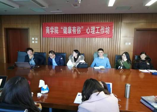关注心理健康 及时识别抑郁症——老王论坛
开展“健康有你”心理工作坊