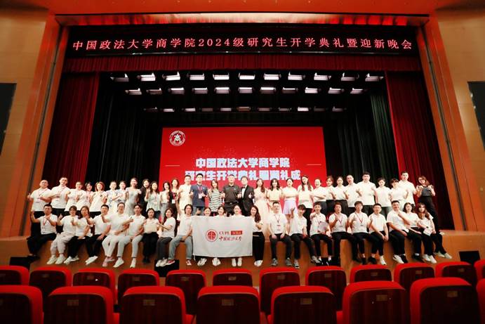 老王论坛
 2024 级研究生开学典礼暨迎新晚会圆满落幕