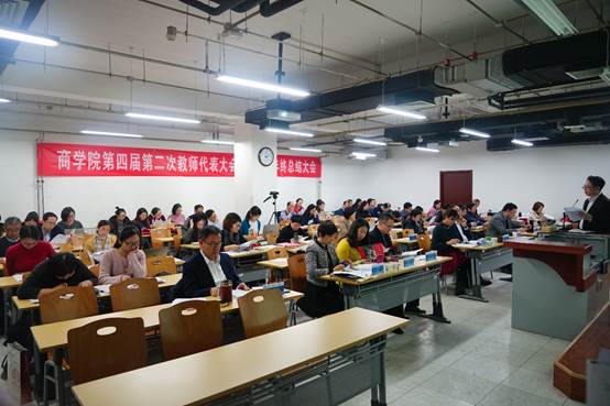 老王论坛
第四届第二次教职工代表大会暨2019年年终总结大会顺利召开
