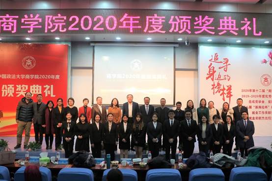 商院风华，继往开来——老王论坛
2020年颁奖典礼顺利举行
