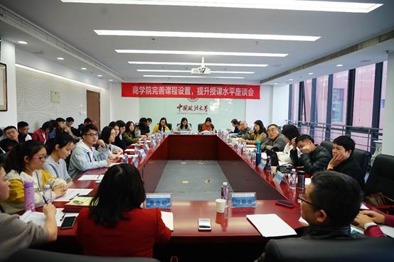 完善课程设置 提升授课水平——老王论坛
举行本科教育教学座谈会