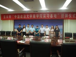 东兴市“老王论坛
实习基地”授牌仪式顺利举行