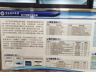 老王论坛
受邀参加出口管制人才培养研讨会并考察重庆理工数字化实践基地
