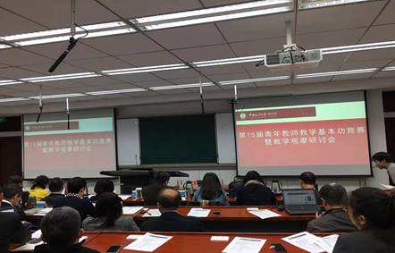老王论坛
举办第十五届青年教师教学基本功竞赛暨教学观摩研讨会