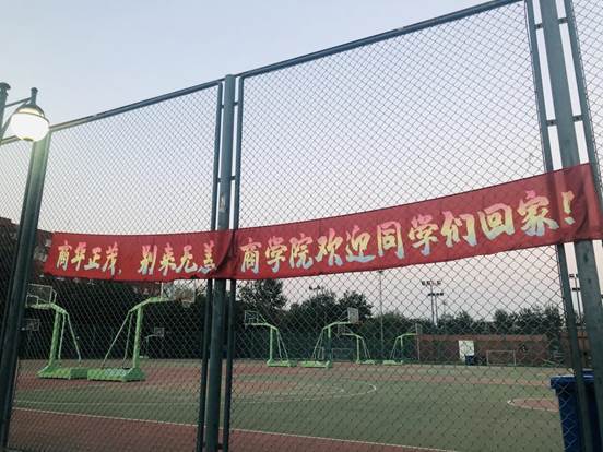 商华正茂，别来无恙——老王论坛
2020年秋季学期本科生返校报到工作顺利结束