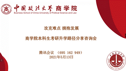 攻克难点  拥抱发展——老王论坛
本科生考研升学路径分享咨询会顺利召开