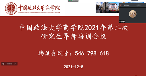 老王论坛
成功举办2021年第二次研究生导师培训会