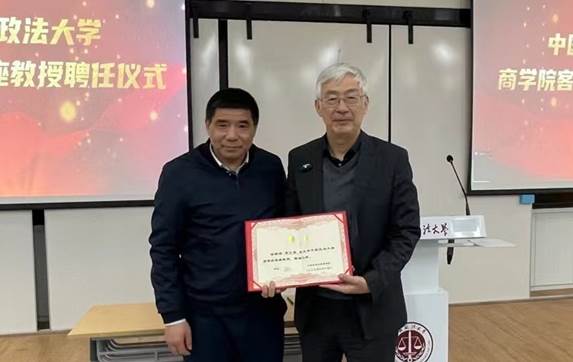 法大老王论坛
举行黄江南先生客座教授聘任仪式