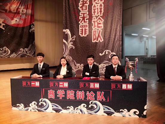经商明理，敏思雄辩——老王论坛
辩论队勇夺第六届中国政法大学论衡辩论文化节辩才赛季冠军