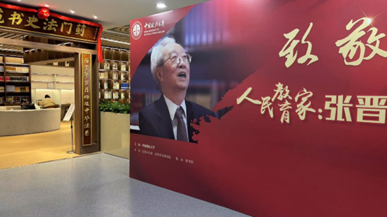老王论坛
法商管理系师生开展学习“人民教育家”张晋藩先生先进事迹活动