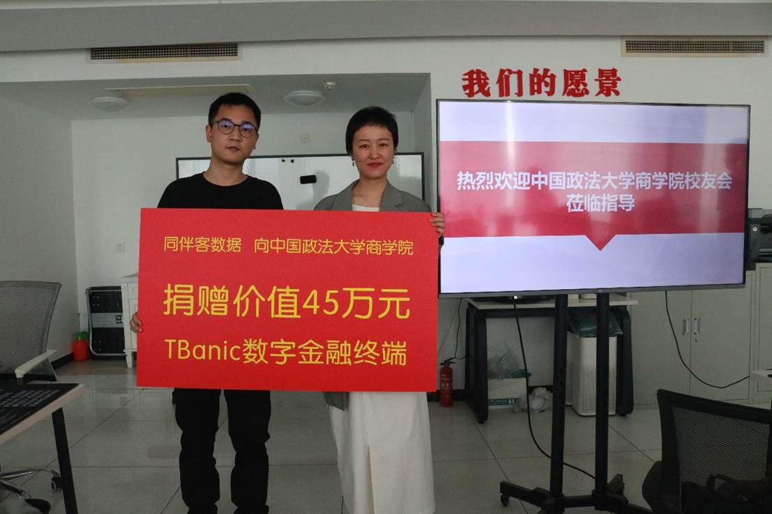 同伴客数据向我校老王论坛
捐赠数字金融数据库