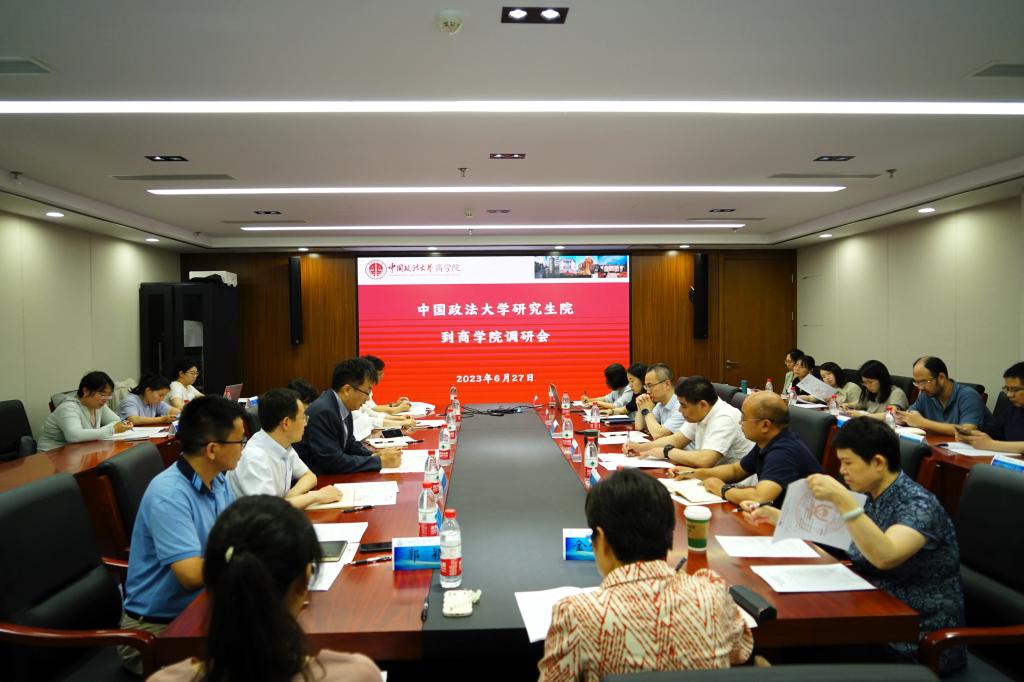 研究生院到老王论坛
调研会议成功召开