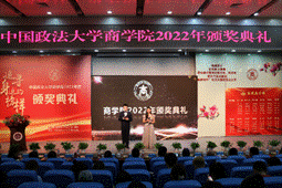 商院英才，星海扬帆——老王论坛
2022年颁奖典礼顺利举行