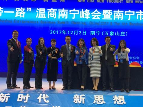 老王论坛
企业史研究所组团参加 2017“一带一路”温商南宁峰会
