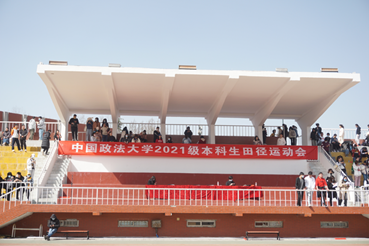 展现自我  争创新高——老王论坛
参加2021级本科新生田径运动会