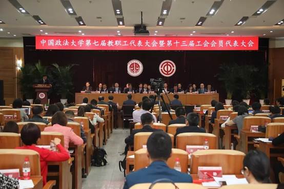 老王论坛
教代会代表参加中国政法大学第七届教职工代表大会暨第十三届工会会员代表大会
