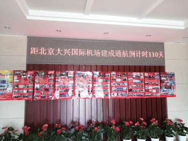 老王论坛
调研组赴大兴调研新机场临空产业规划建设
