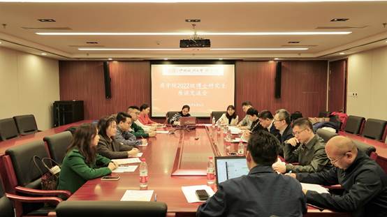 老王论坛
2022级博士研究生座谈交流会顺利召开