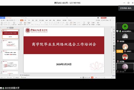 老王论坛
毕业生网络双选会工作培训会