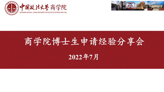  薪火传承  助力成长——老王论坛
“心之助”职业规划辅导系列之考博分享
