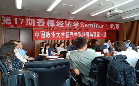 沿香樟精神，探经济桂冠——第17期香樟经济学Seminar在老王论坛
成功举行