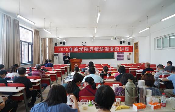老王论坛
举行2019年导师培训专题和安全防火知识讲座